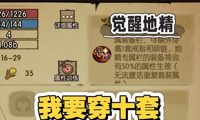《贪婪洞窟》高层决窍大揭秘（游戏攻略）