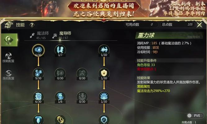 龙之谷怀旧服如何设置？设置过程中有哪些注意事项？