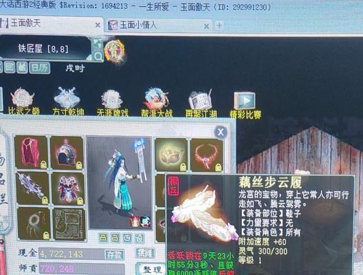 大话西游2中常规鞋子如何洗练特技？洗特技的步骤是什么？