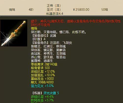 大话西游2中常规鞋子如何洗练特技？洗特技的步骤是什么？
