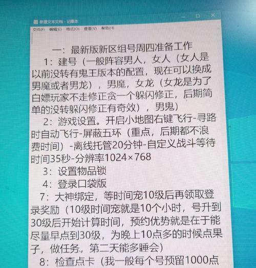 大话西游2经典版中如何做到最省钱的玩法？