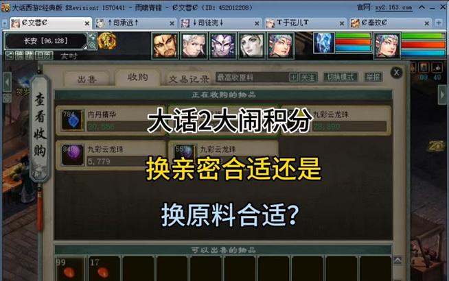 大话西游2经典版中如何做到最省钱的玩法？
