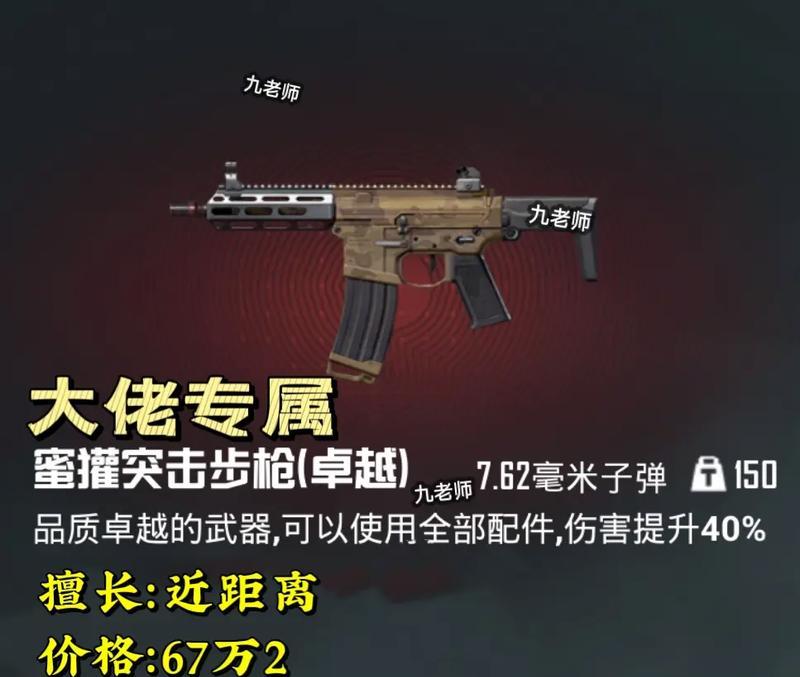绝地求生中ak使用技巧是什么？