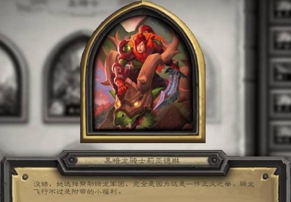 《炉石传说》暗月奖品选择攻略（解锁暗月奖品的关键策略）