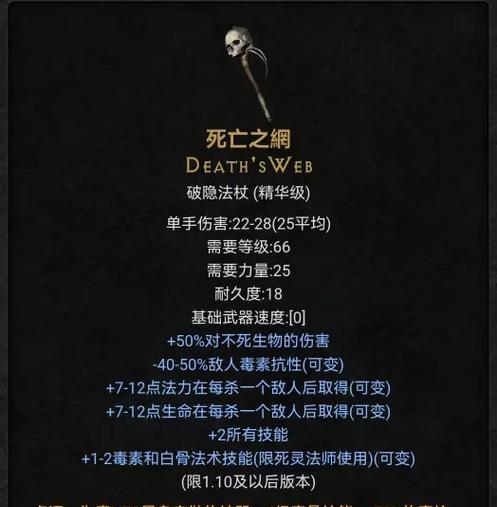 《暗黑破坏神2》天梯收集指南（玩转游戏天梯）