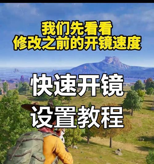 模拟绝地求生动作模式开启方法是什么？