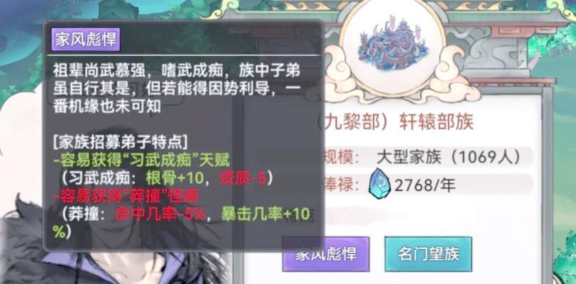 《以幻书启世录先祖腾阵容搭配攻略》（发掘先祖腾的潜力）