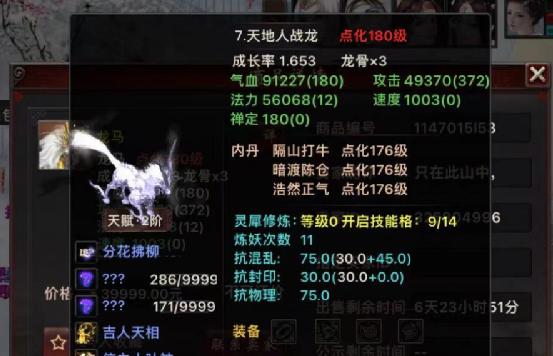 大话西游龙君幻肤如何获得？需要满足哪些条件？