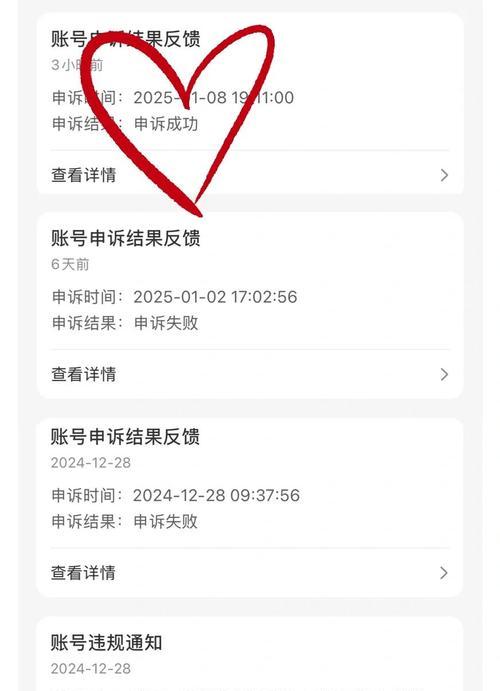 新寻仙账号被封如何解绑？封号后申诉流程是什么？