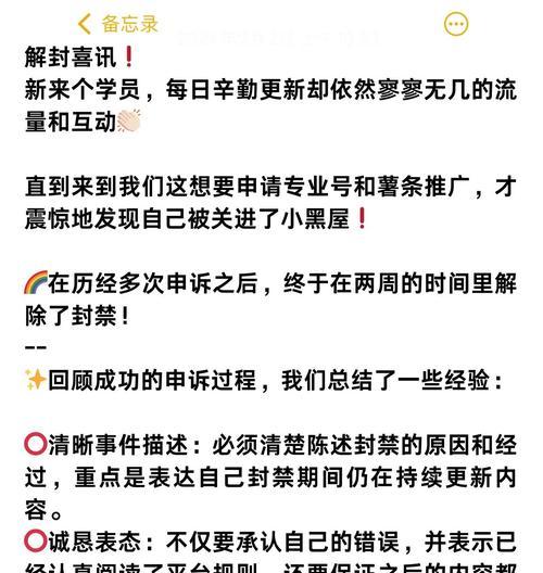 新寻仙账号被封如何解绑？封号后申诉流程是什么？