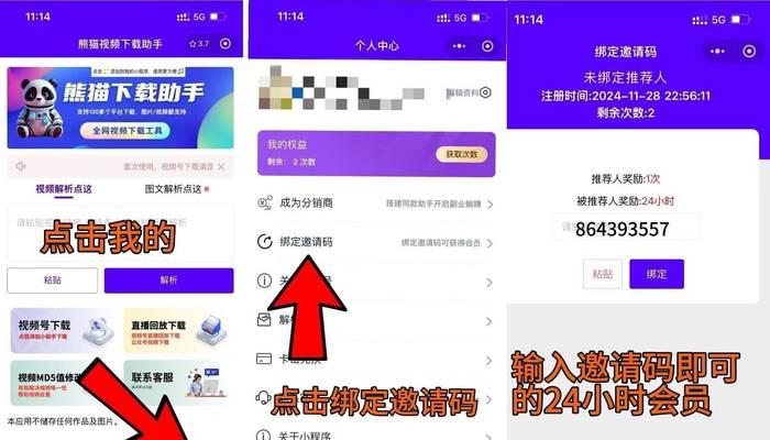 问道课堂下载步骤是什么？下载后如何使用？