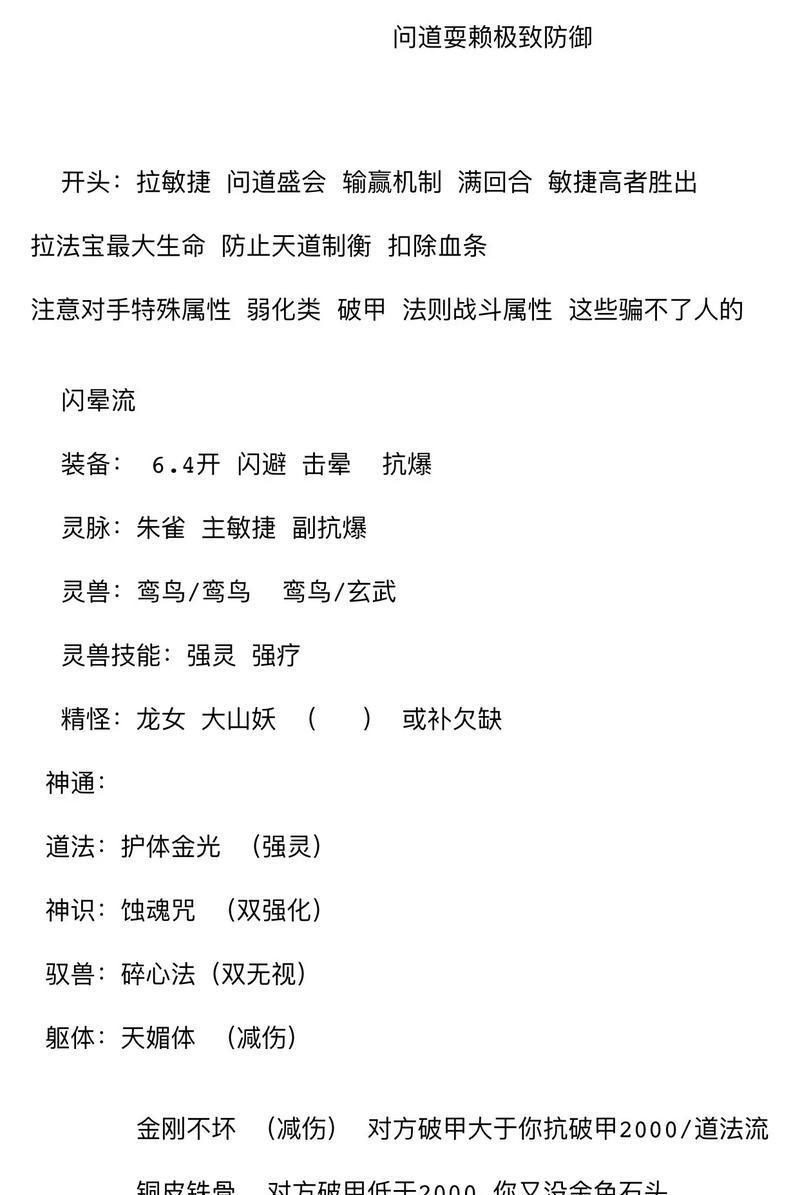 问道端游账号绑定解除方法有哪些？
