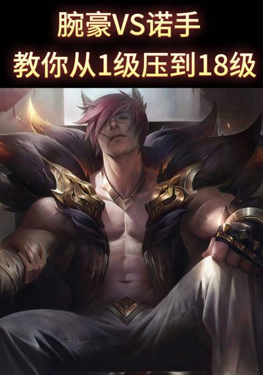 解密以瑟提腕豪（揭秘劲夫劲夫腕豪的由来和背后的故事）