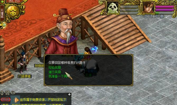 问道游戏中回门派的快捷方式是什么？操作步骤详细说明？