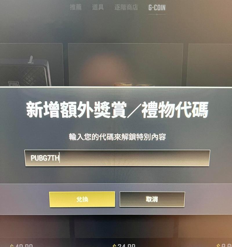 绝地求生cdk赠送流程是什么？