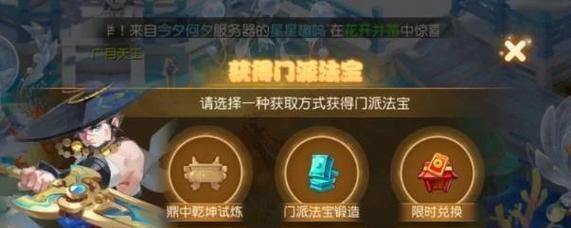 问道端游声望交易流程是什么？