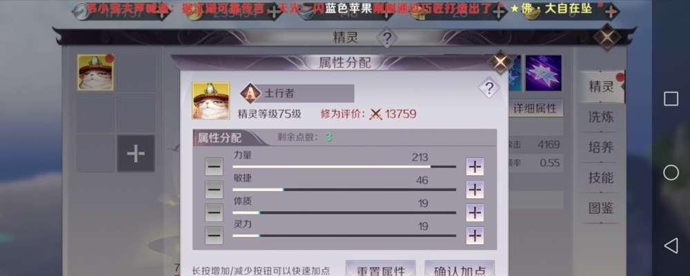 完美世界手游麒麟加点技巧有哪些？加点对角色能力有何影响？
