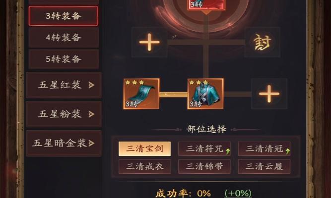 问道神魔志打造技巧有哪些？