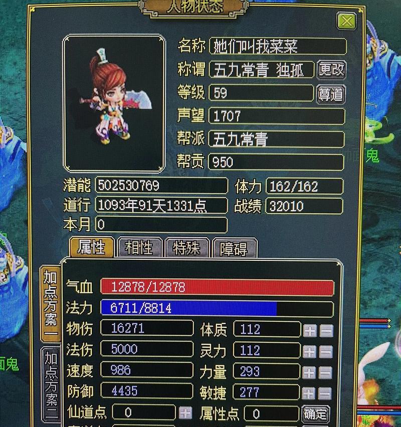 问道战斗属性加点有哪些技巧？