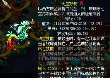 问道法宝特性如何培养？