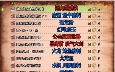 绝地求生家园竹竿任务完成方法是什么？任务奖励有哪些？
