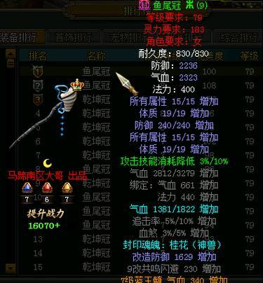 问道装备变成珍宝的原因是什么？如何处理？