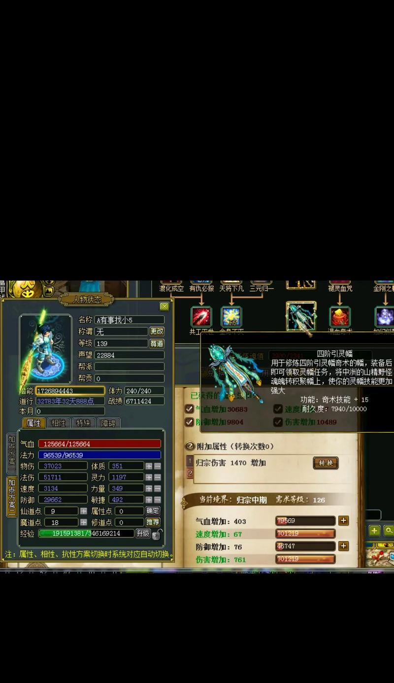 问道装备变成珍宝的原因是什么？如何处理？