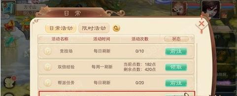 大话西游求情玩法详解？有哪些技巧可以提高成功率？