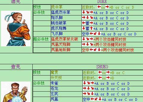 双截龙出招表详解（玩转双截龙）