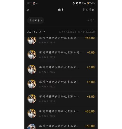 查到仇人账号后如何采取行动？