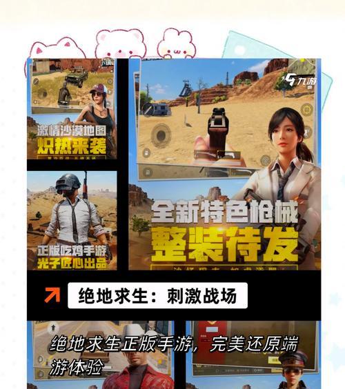 端游绝地求生搞笑模式玩法介绍？卧槽模式的正确打开方式？
