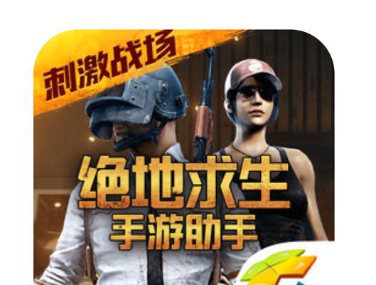 三社玩绝地求生体验如何？
