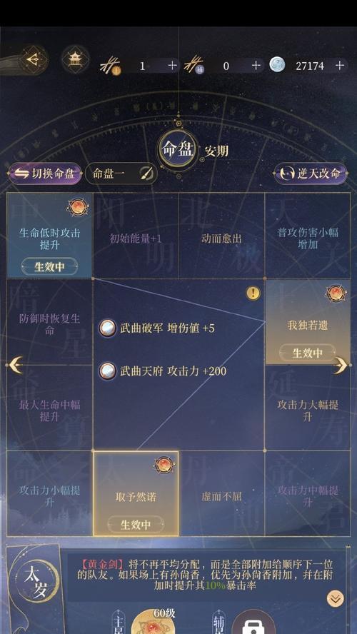 鲁莽法盘攻略（深度解析鲁莽法盘的最佳搭配与技巧）