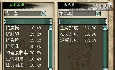 大话西游中属性卡修正是如何计算的？