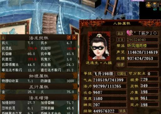 大话西游中属性卡修正是如何计算的？