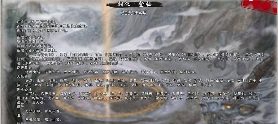 鬼谷八荒鬼魂商人任务攻略（解密鬼谷八荒鬼魂商人任务）