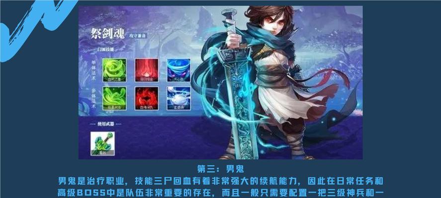 大话西游逍遥圣剑使用技巧？如何发挥最大威力？