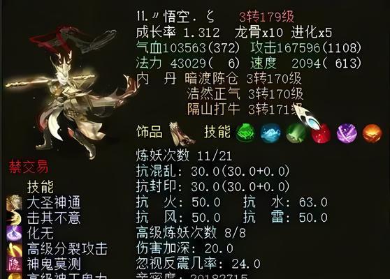 大话西游逍遥圣剑使用技巧？如何发挥最大威力？