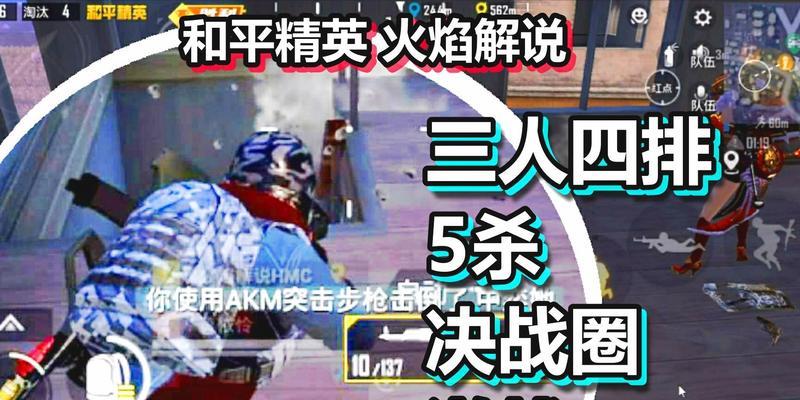 和平精英前五机制（了解和平精英游戏中前五机制）