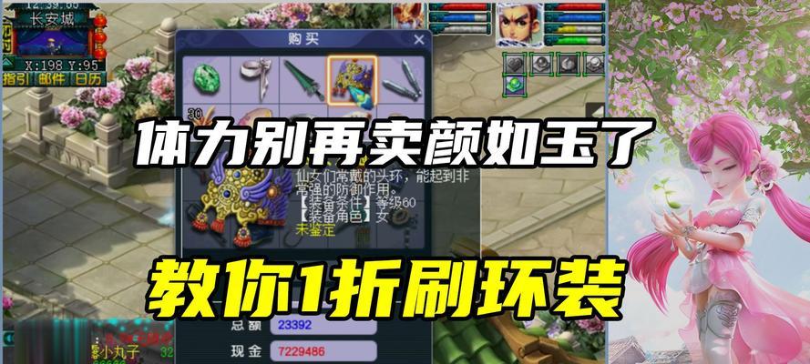 梦幻西游手游跑环攻略（轻松掌握经验环和道具环跑环的方法）