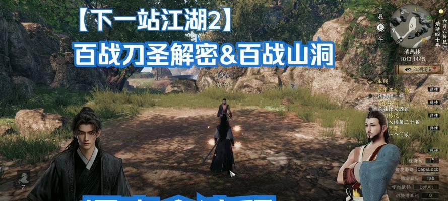《下一站江湖》游戏藏宝获取位置教程（寻找宝藏）