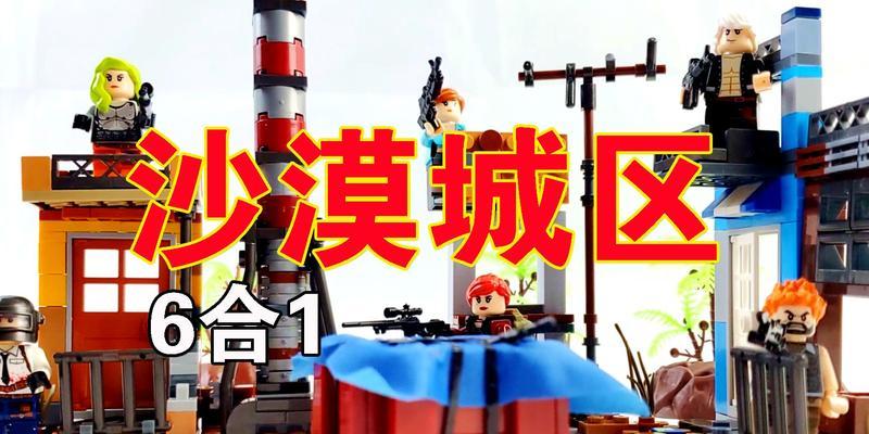 绝地求生中沙漠红色服装的获取方法是什么？