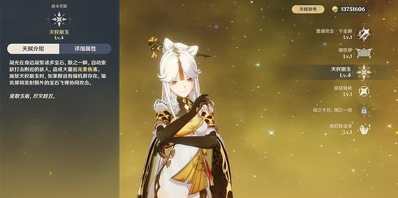 原神海灯节自选四星角色，哪个好（解析原神海灯节活动中的四星角色）