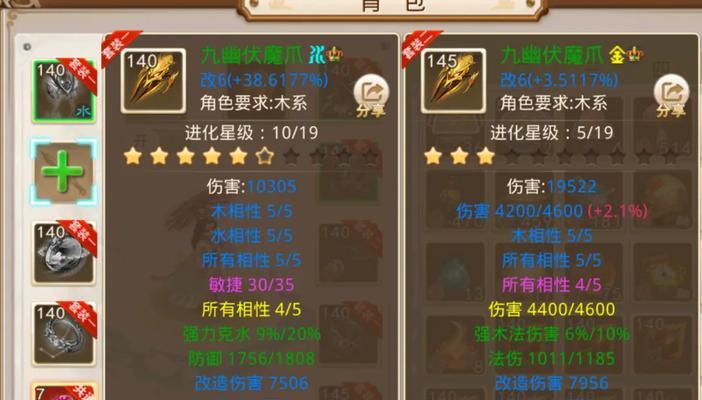 问道装备改5的正确步骤是什么？