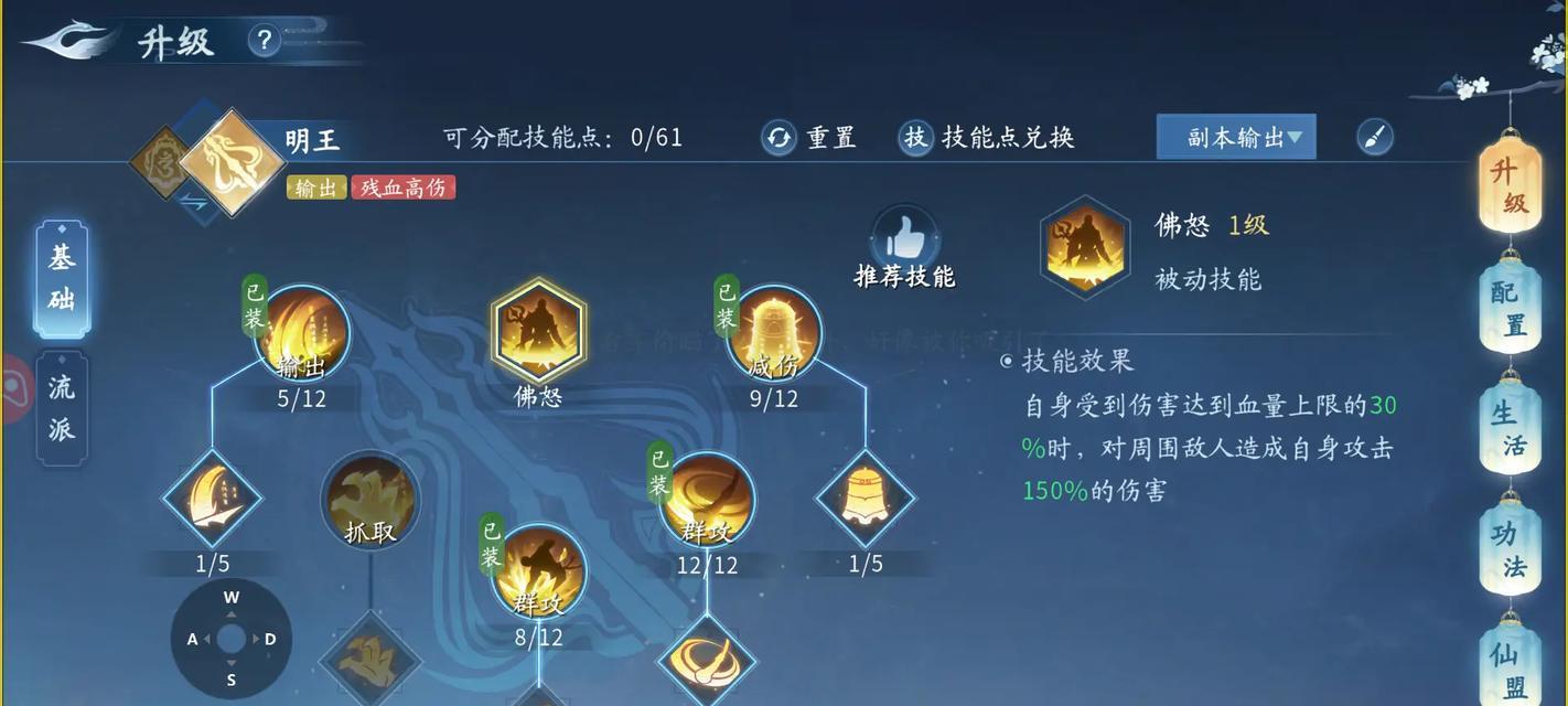 寻仙手游金刚操作技巧有哪些？