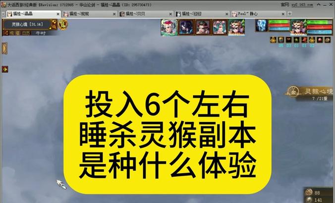 大话西游2中仙族如何杀塔？杀塔的技巧和策略是什么？