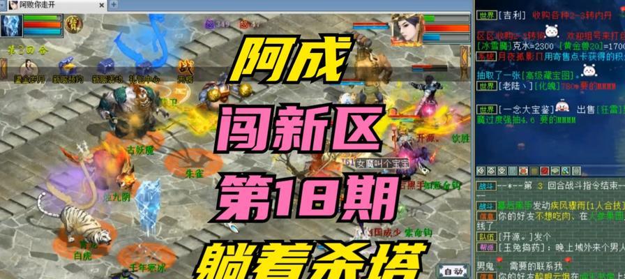 大话西游2中仙族如何杀塔？杀塔的技巧和策略是什么？