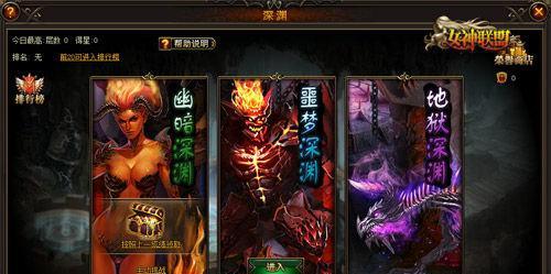 《女神联盟》游戏史上最前英雄来了（探索游戏历史中的最具影响力和前瞻性的英雄角色）