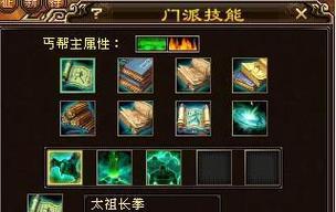天龙八部OL（从游戏新手到门派高手）