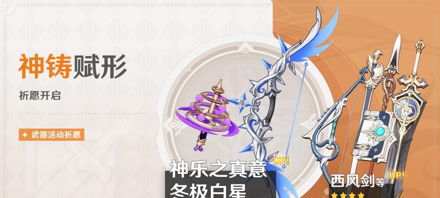 原神神乐之真意的强度分析